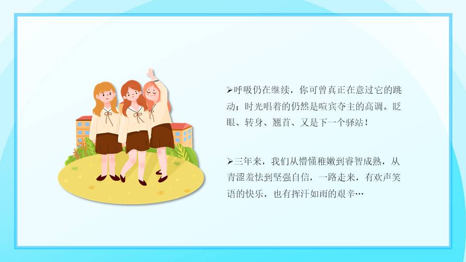 心理健康 (18).pptx